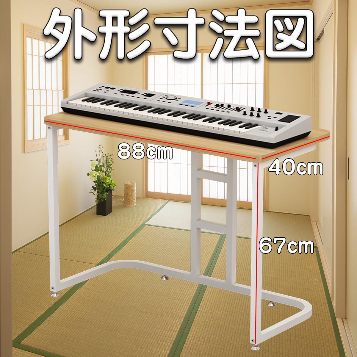 Amazon | 電子ピアノ 台 木製 電子ピアノスタンド ピアノ台 見た目も